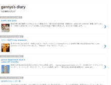 Tablet Screenshot of gannyo.blogspot.com