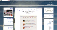 Desktop Screenshot of albajilee.blogspot.com