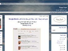 Tablet Screenshot of albajilee.blogspot.com