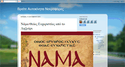 Desktop Screenshot of nekrofora.blogspot.com