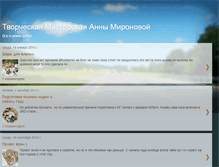 Tablet Screenshot of lisenok22.blogspot.com