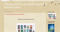 Desktop Screenshot of klampos.blogspot.com