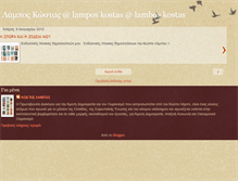 Tablet Screenshot of klampos.blogspot.com