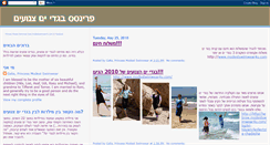 Desktop Screenshot of modestswimwear4u-hebrew.blogspot.com