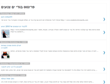 Tablet Screenshot of modestswimwear4u-hebrew.blogspot.com