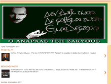 Tablet Screenshot of anarxaszante.blogspot.com