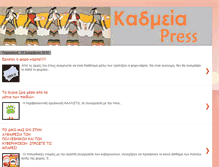 Tablet Screenshot of kadmeiapress.blogspot.com