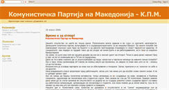 Desktop Screenshot of kpmakedonija.blogspot.com