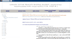 Desktop Screenshot of lohanayuvakpragatimandal.blogspot.com