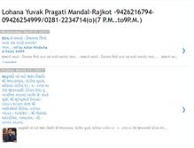 Tablet Screenshot of lohanayuvakpragatimandal.blogspot.com