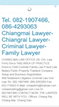 Mobile Screenshot of legal-attorney-thai-lawfirm.blogspot.com