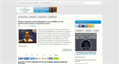 Desktop Screenshot of anexartitoiellinespieria.blogspot.com