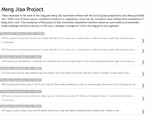 Tablet Screenshot of mengjiao.blogspot.com
