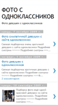 Mobile Screenshot of goliodnoklasniki.blogspot.com