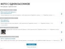 Tablet Screenshot of goliodnoklasniki.blogspot.com