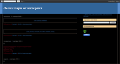 Desktop Screenshot of lesnite-pari.blogspot.com