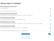 Tablet Screenshot of lesnite-pari.blogspot.com