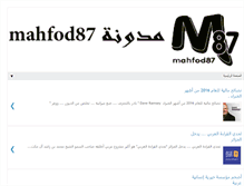 Tablet Screenshot of mahfod87.blogspot.com
