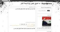 Desktop Screenshot of hopesphere.blogspot.com