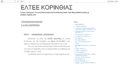 Desktop Screenshot of elteekor.blogspot.com