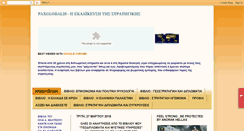 Desktop Screenshot of paxglobalis.blogspot.com