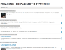 Tablet Screenshot of paxglobalis.blogspot.com