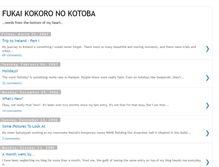 Tablet Screenshot of fukai-kokoro.blogspot.com