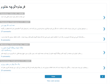 Tablet Screenshot of farjaam.blogspot.com