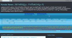 Desktop Screenshot of educationkeralam.blogspot.com