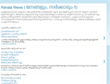 Tablet Screenshot of educationkeralam.blogspot.com