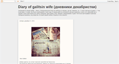 Desktop Screenshot of galitsina.blogspot.com