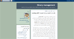 Desktop Screenshot of librarymanagment.blogspot.com