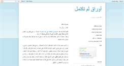 Desktop Screenshot of aboyassin55.blogspot.com