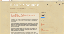 Desktop Screenshot of nihonnobunka.blogspot.com