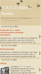 Mobile Screenshot of nihonnobunka.blogspot.com