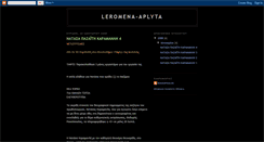 Desktop Screenshot of leromena-aplyta.blogspot.com