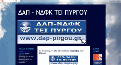 Desktop Screenshot of dap-teipurgou.blogspot.com