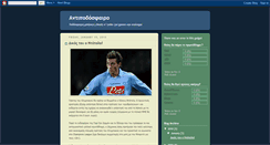 Desktop Screenshot of antipodosfairo.blogspot.com