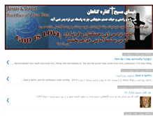 Tablet Screenshot of khodavandehjalal.blogspot.com