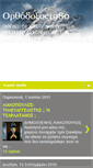 Mobile Screenshot of orthodoxos1980.blogspot.com