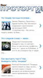 Mobile Screenshot of blogprotorgi.blogspot.com