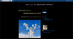 Desktop Screenshot of mashhadhotel.blogspot.com