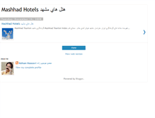 Tablet Screenshot of mashhadhotel.blogspot.com