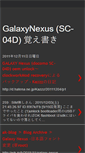 Mobile Screenshot of galaxynexus-about.blogspot.com