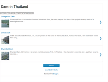 Tablet Screenshot of dam-in-thai.blogspot.com