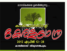 Tablet Screenshot of keralayathra2012.blogspot.com