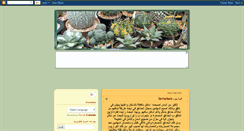 Desktop Screenshot of cactuslibya.blogspot.com