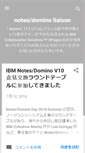 Mobile Screenshot of notesdominoliaison.blogspot.com