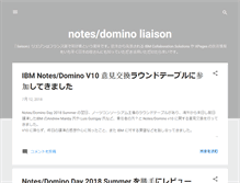 Tablet Screenshot of notesdominoliaison.blogspot.com