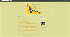 Desktop Screenshot of aapanda.blogspot.com